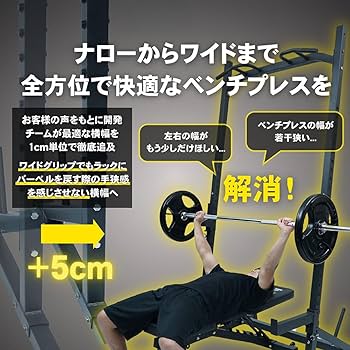 Amazon | STEADY ハーフラック 22段階×5.5cmの高さ調整 13cmのバーベル