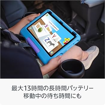 Amazon.co.jp: Amazon Fire HD 10 キッズモデル (10インチ) ブルー
