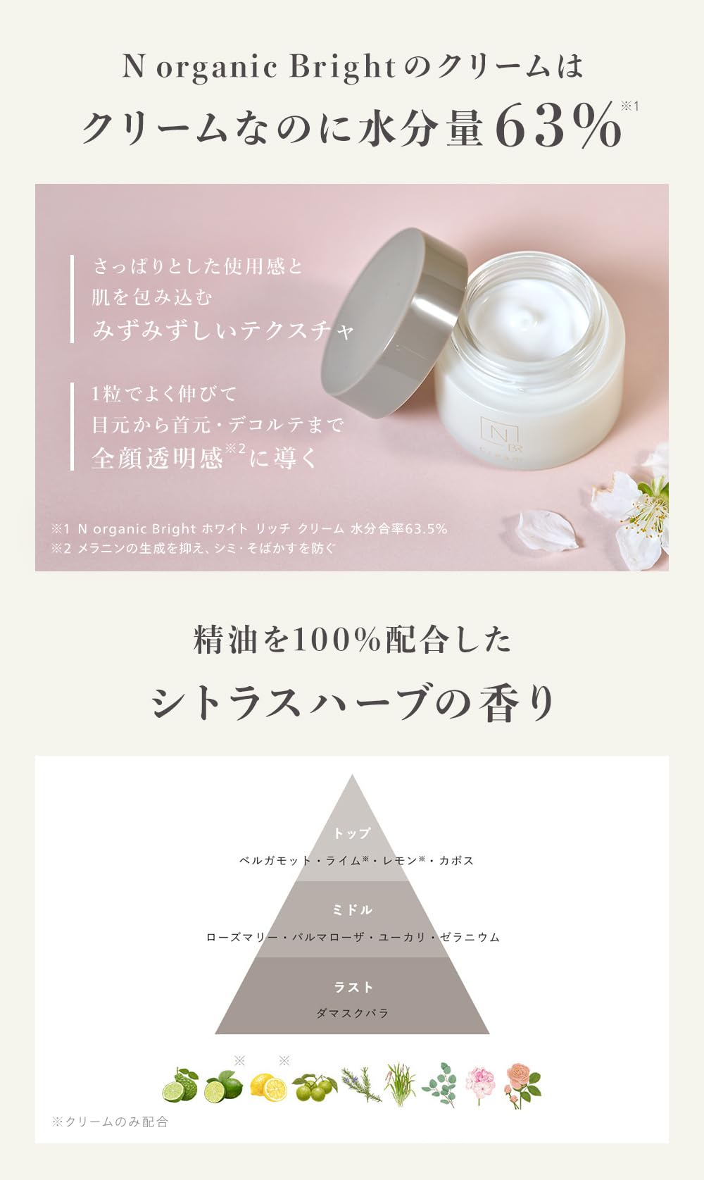 Amazon.co.jp: N organic Bright 美白スキンケアセット [医薬部外品