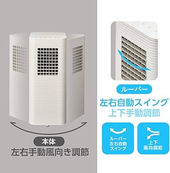 Amazon | ドウシシャ ポータブルクーラー 冷房2段階 除湿 上下風向調節
