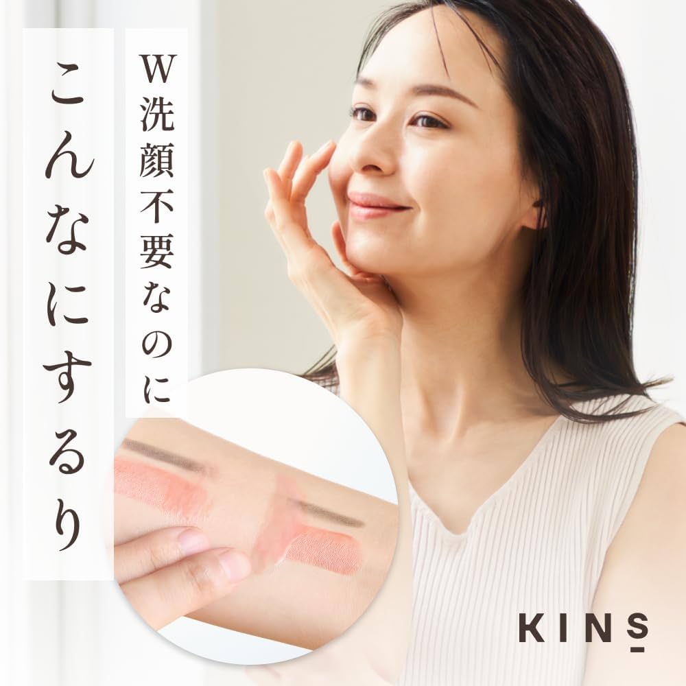 Amazon | 【Amazon.co.jp限定】KINS キンズ クレンジングオイル 100ml