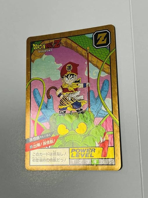 画像一覧】ドラゴンボールカードダス隠れプリズム隠しキラまとめ