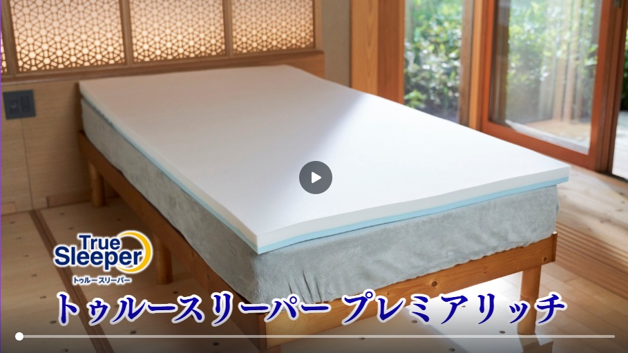 Amazon｜【公式】トゥルースリーパー プレミアリッチ PR2 シングル