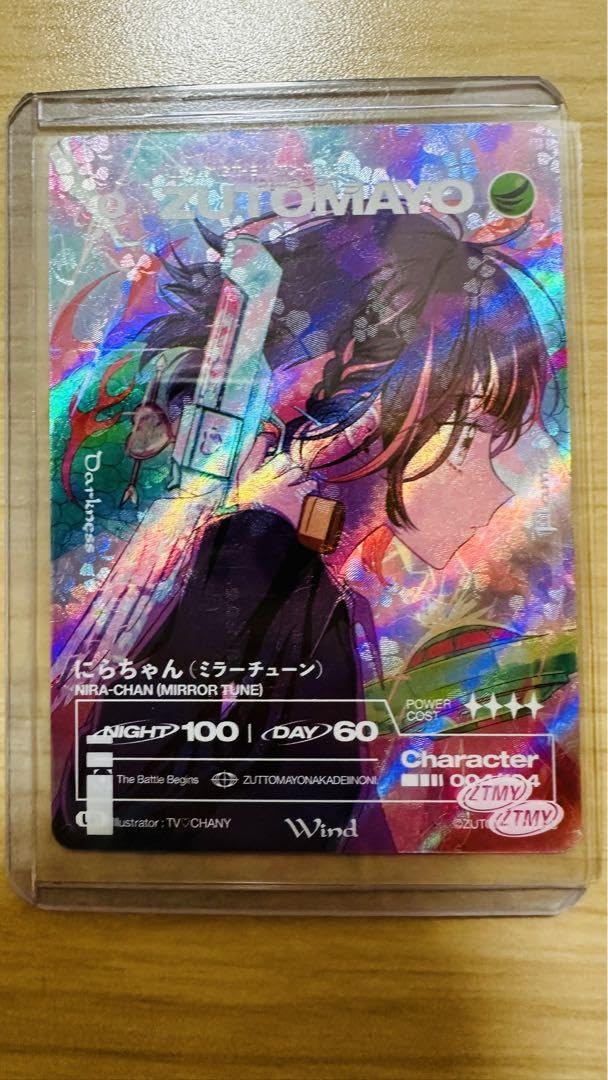 Amazon.co.jp: ずっと真夜中でいいのに。 カード にらちゃん ミラー