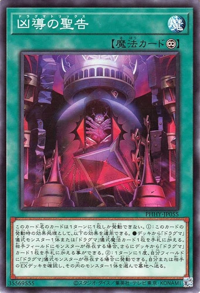 Amazon.co.jp: 遊戯王カード 凶導の聖告(ノーマル) PHOTON HYPERNOVA