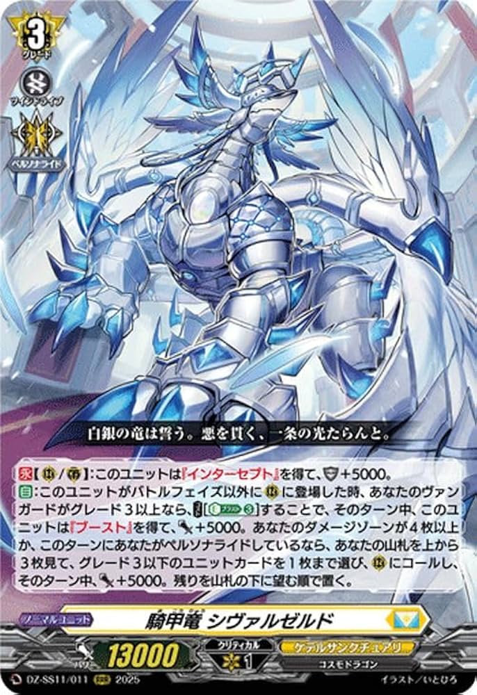 ガブエリウス ffr 聖竜ガブエリウス 3枚 ヴァンガード 聖竜