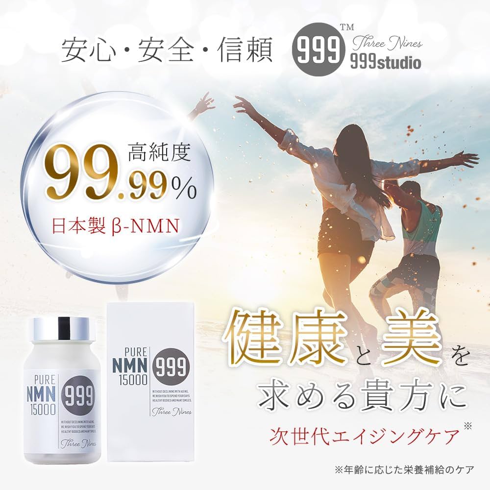 Amazon | β- NMN サプリメント 日本製 15,000㎎ (90粒) 耐酸性カプセル