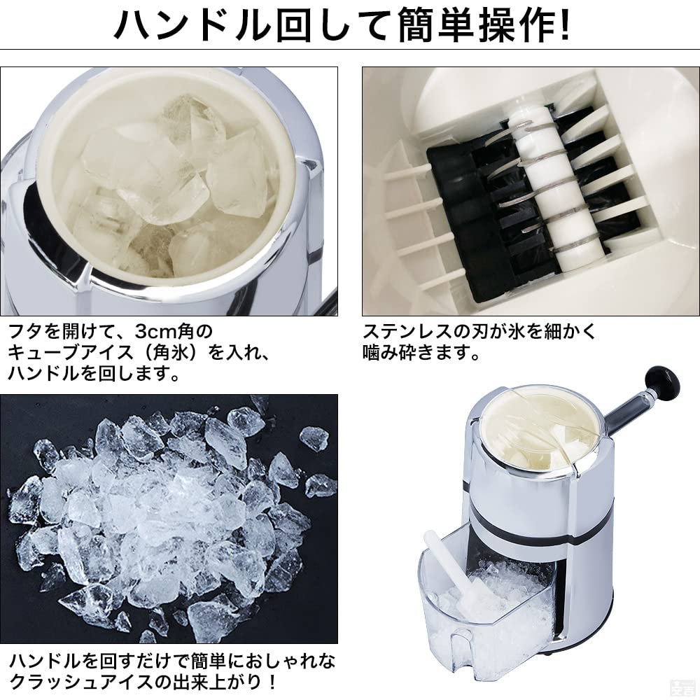 Amazon | 手動式アイスクラッシャー IC-708 | KIPROSTAR | 手動かき氷