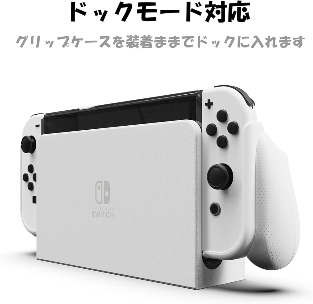 Amazon.co.jp: Skull & Co.Switch 有機ELモデル用「NeoGrip」人間工学