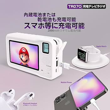 Amazon.co.jp: KOTUBAME 2024年 4.3インチ液晶画面 ポータブルテレビ