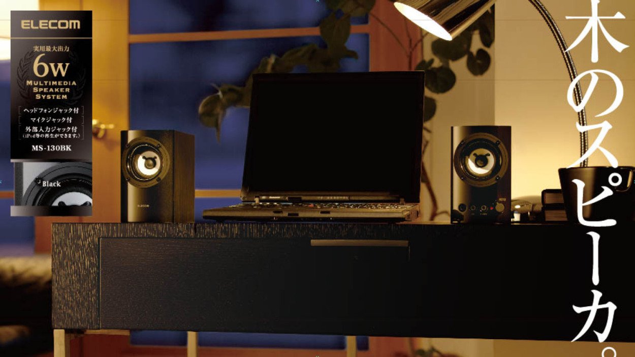 Amazon.co.jp: エレコム スピーカー PC TV ブラック MS-130BK : 家電