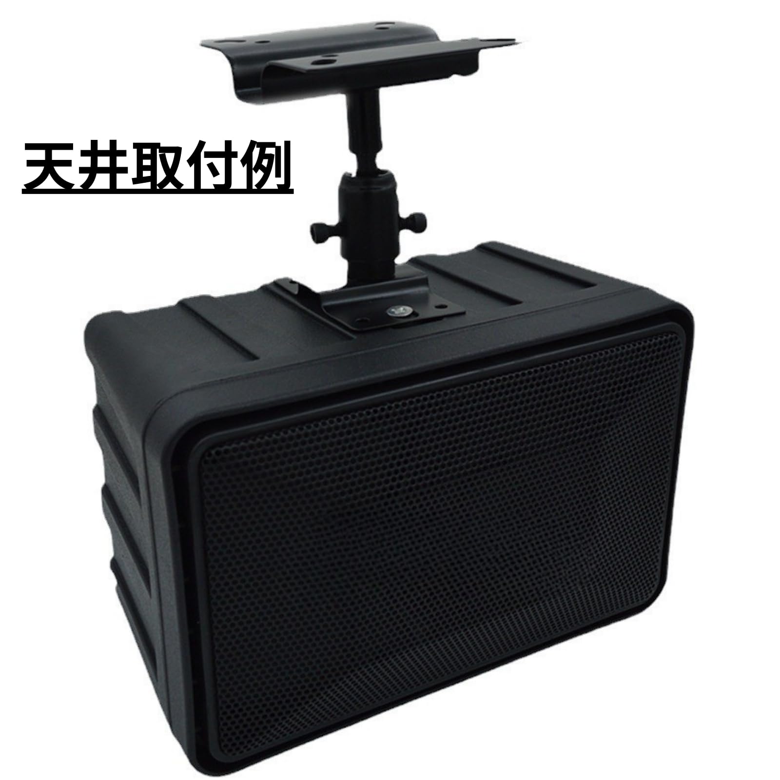 Amazon.co.jp: スピーカー スピーカーブラケット 天吊り ブラケット