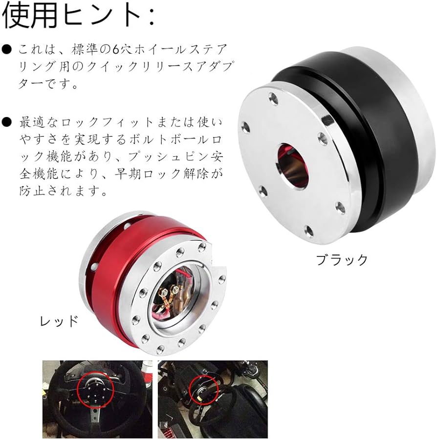 Amazon.co.jp: Qiilu ステアリング ボス クイック リリース