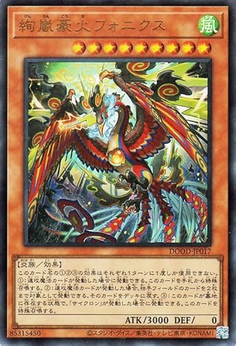 絢嵐】の解説・回し方講座 - 遊戯王マスターラボ