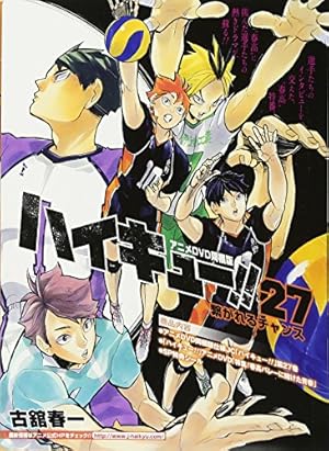 ハイキュー!! 34 | 古舘 春一 |本 | 通販 | Amazon