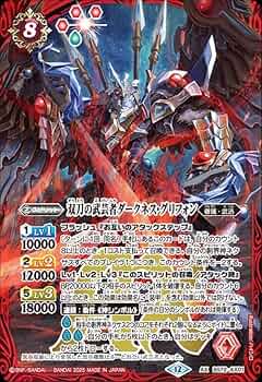 Amazon.co.jp: バトルスピリッツ 双刀の武芸者ダークネス・グリフォン