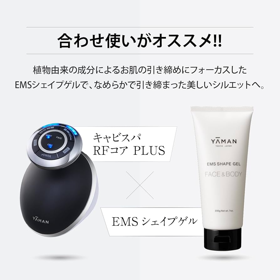 Amazon.co.jp: ヤーマン ボディ用美容器 キャビスパ RFコア PLUS