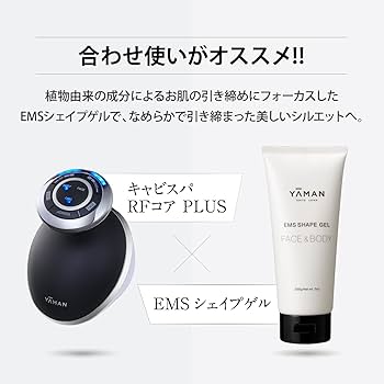 Amazon.co.jp: ヤーマン ボディ用美容器 キャビスパ RFコア PLUS