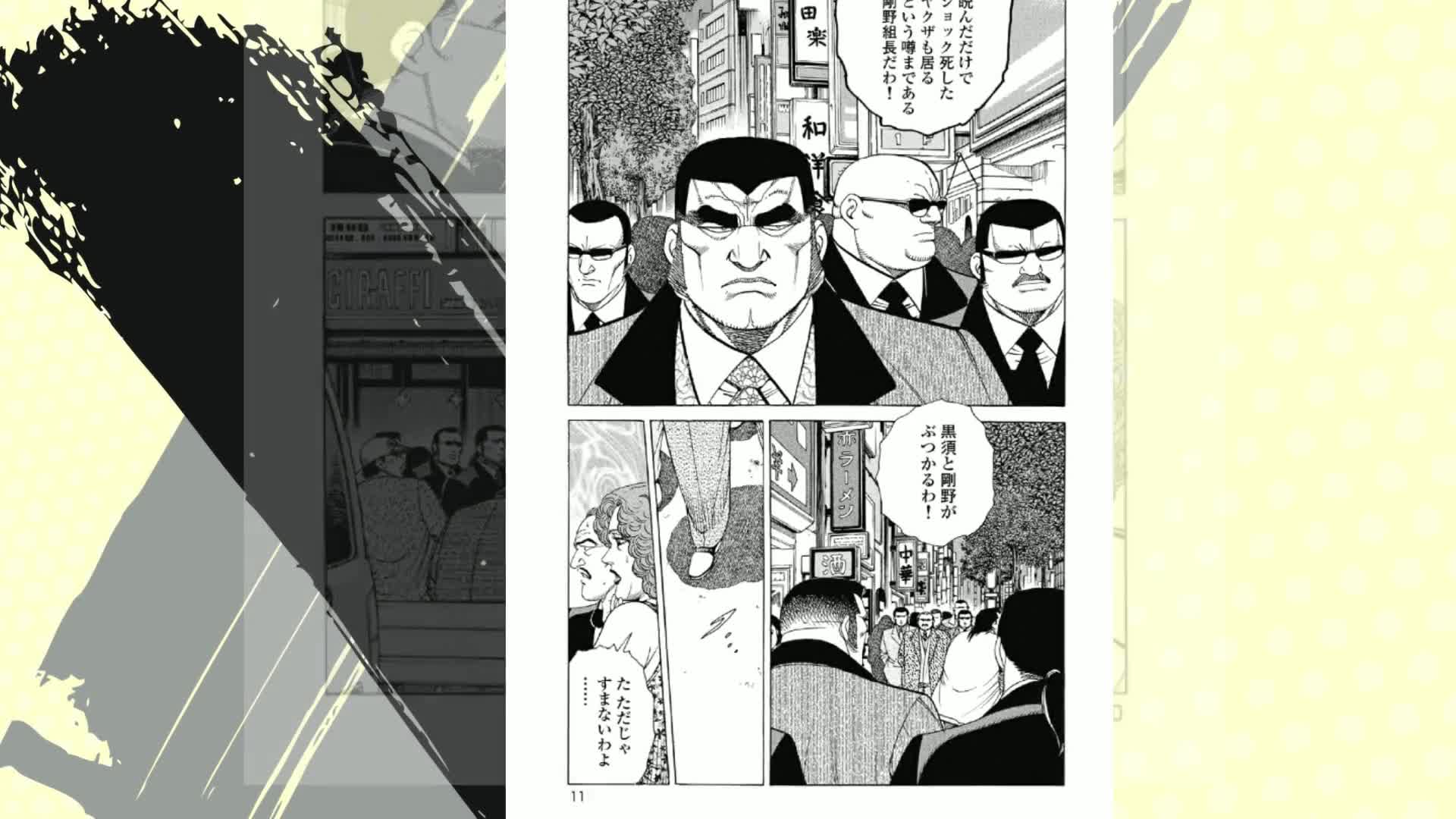 白竜HADOU 1 | 天王寺大, 渡辺みちお | マンガ | Kindleストア | Amazon