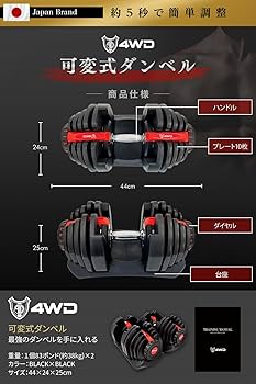 Amazon | 4WD 可変式ダンベル 2個セット 20kg | 40kg ダンベル 可変式