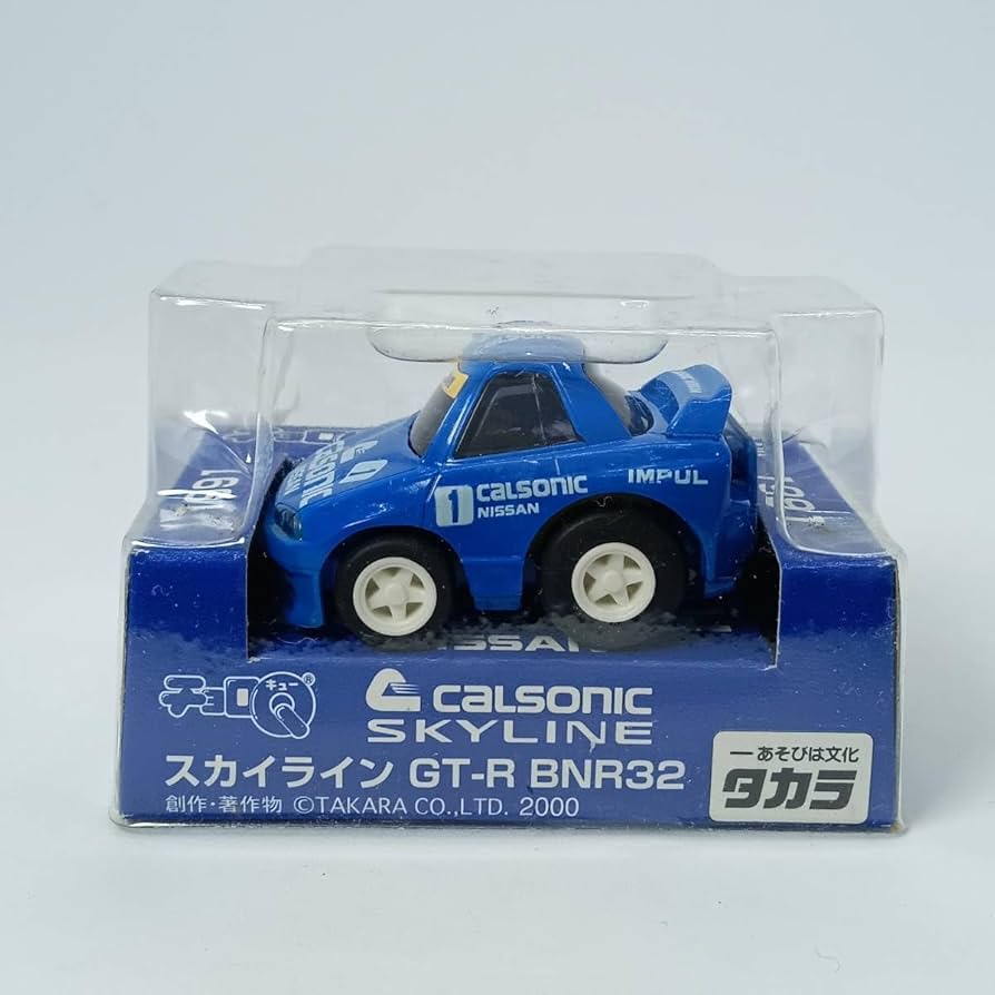 Amazon.co.jp: チョロQ 1991 CALSONIC SKYLINE スカイラインGT-R