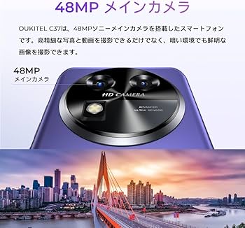 Amazon | OUKITEL C37 Android スマホ SIMフリー 24GB+256GB (1TB拡張