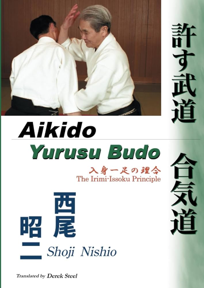 Amazon.co.jp: 許す武道 合気道 入身一足の理合 : 西尾昭二: 本