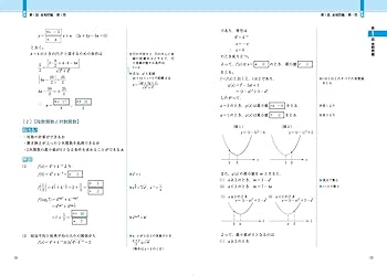 東進 共通テスト実戦問題集 数学II・B〈2訂版〉 (東進ブックス 大学