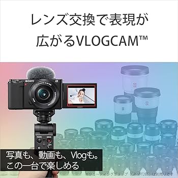 Amazon | SONY(ソニー) Vlog用カメラ レンズ交換式VLOGCAM APS-C