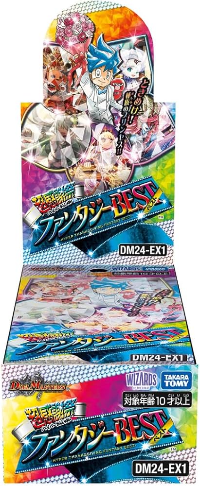 Amazon.co.jp: デュエル・マスターズ TCG DM24-EX1 超感謝祭