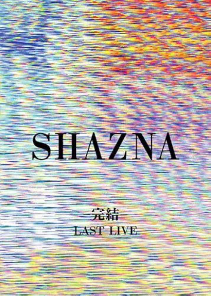 Amazon.co.jp: SHAZNA「完結。-LAST LIVE-」 [DVD] : SHAZNA: DVD