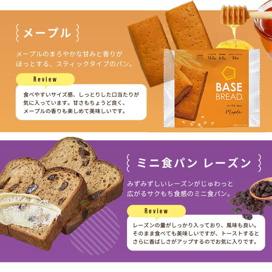 Amazon.co.jp: 【新生活応援セット】ベースブレッド 4種 40袋 パン