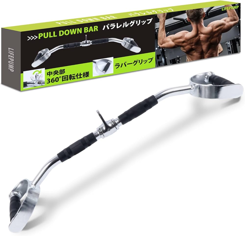 Amazon.co.jp: [LIFEPUMP] ラットプルダウン 【パーソナルトレーナー