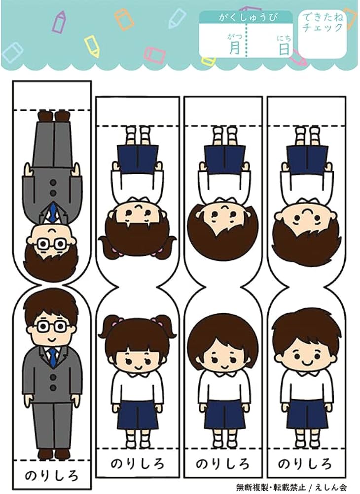 合格を手繰り寄せる小学校受験行動観察12回分