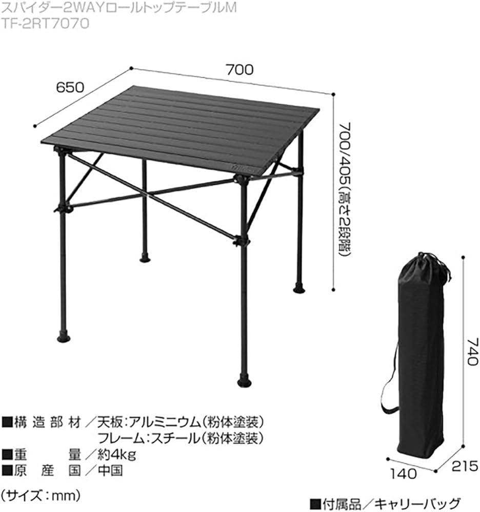 Amazon | テントファクトリー テーブル スパイダー 2WAY ロールトップ