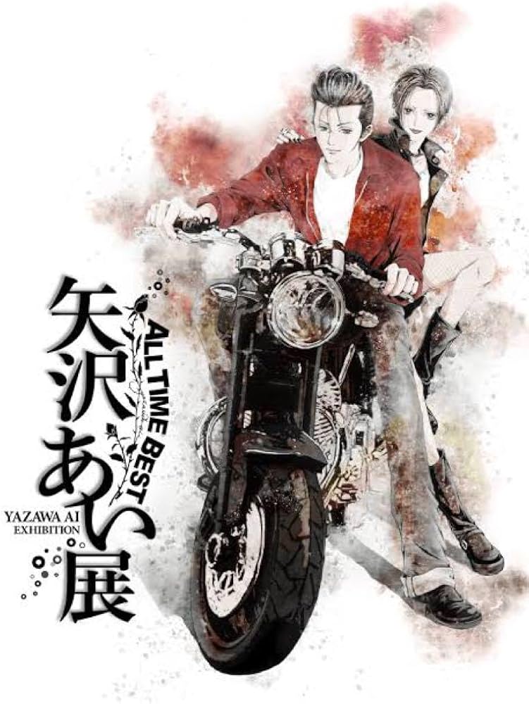 Amazon.co.jp: 矢沢あい展B2ポスター : おもちゃ