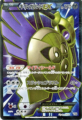 Amazon.co.jp: ポケモンカードゲームSM/ギルガルドEX（SR仕様）/THE