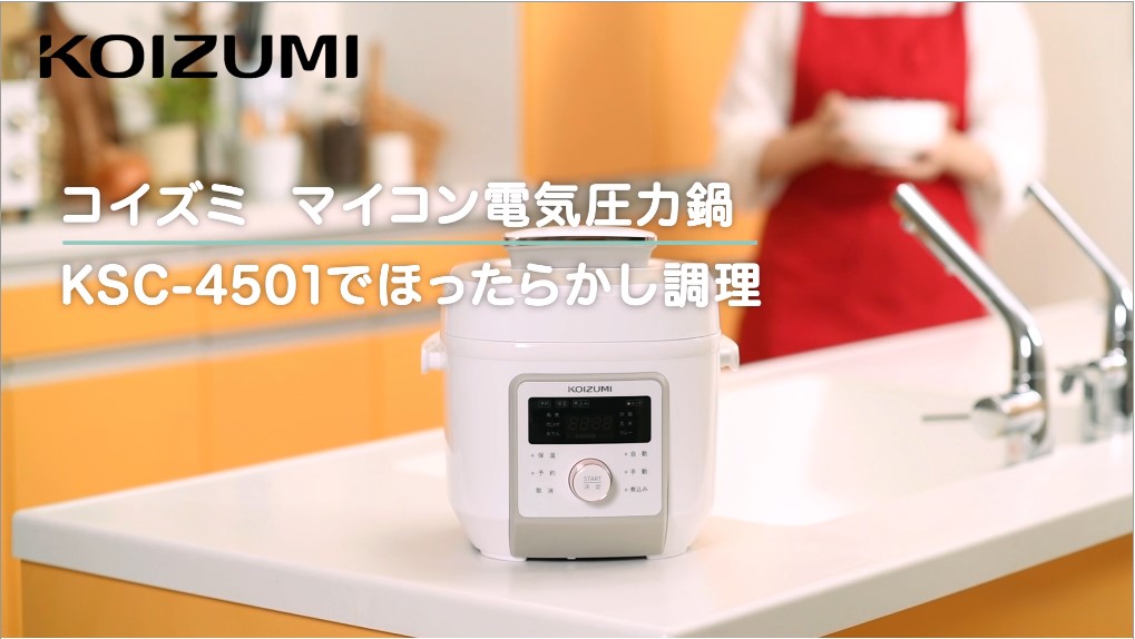 Amazon.co.jp: コイズミ マイコン電気圧力鍋 2.0L 6種類自動メニュー