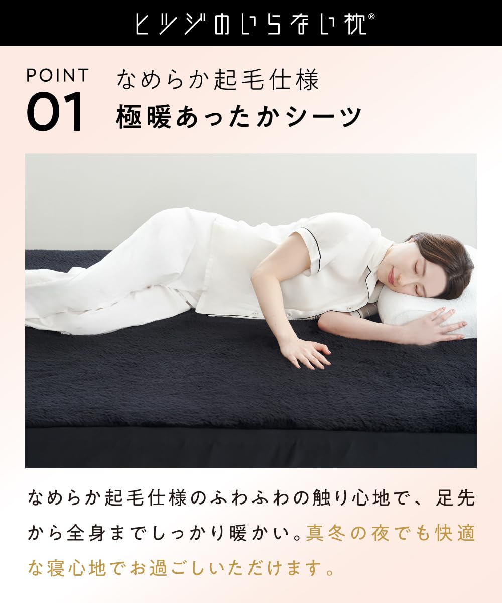 Amazon｜ヒツジのいらないシーツ ーファイヤーブーストー シングル