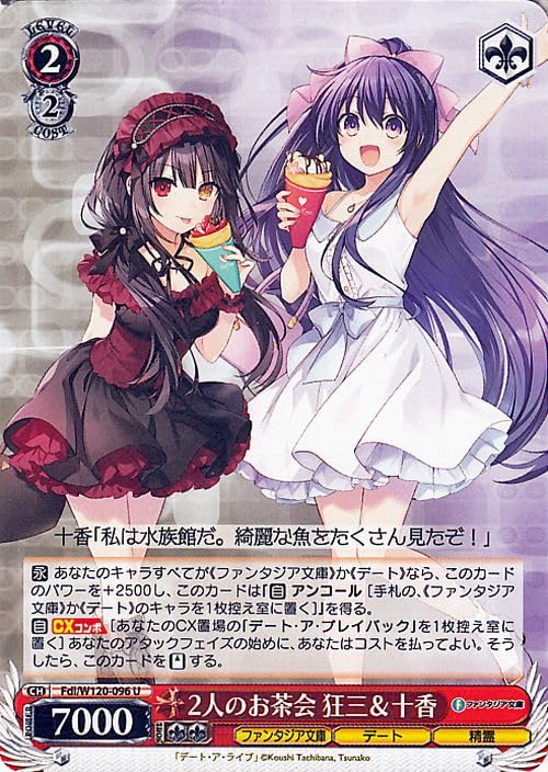 ヴァイスシュバルツ 真っ直ぐな気持ち 十香 SP PSA10 ヴァイス 富士見