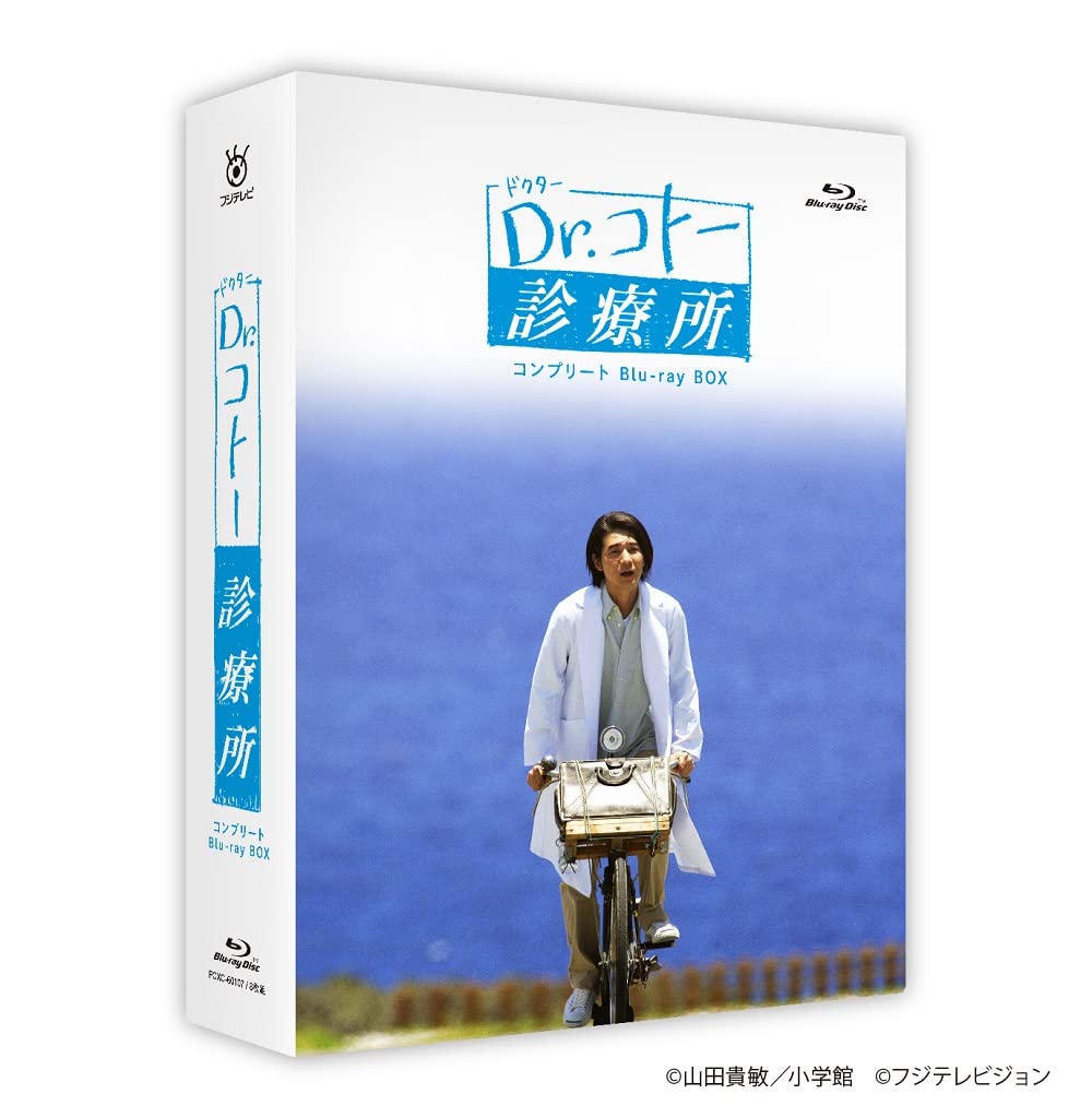 Amazon.co.jp: Dr.コト―診療所 コンプリート Blu-ray BOX : 吉岡秀隆