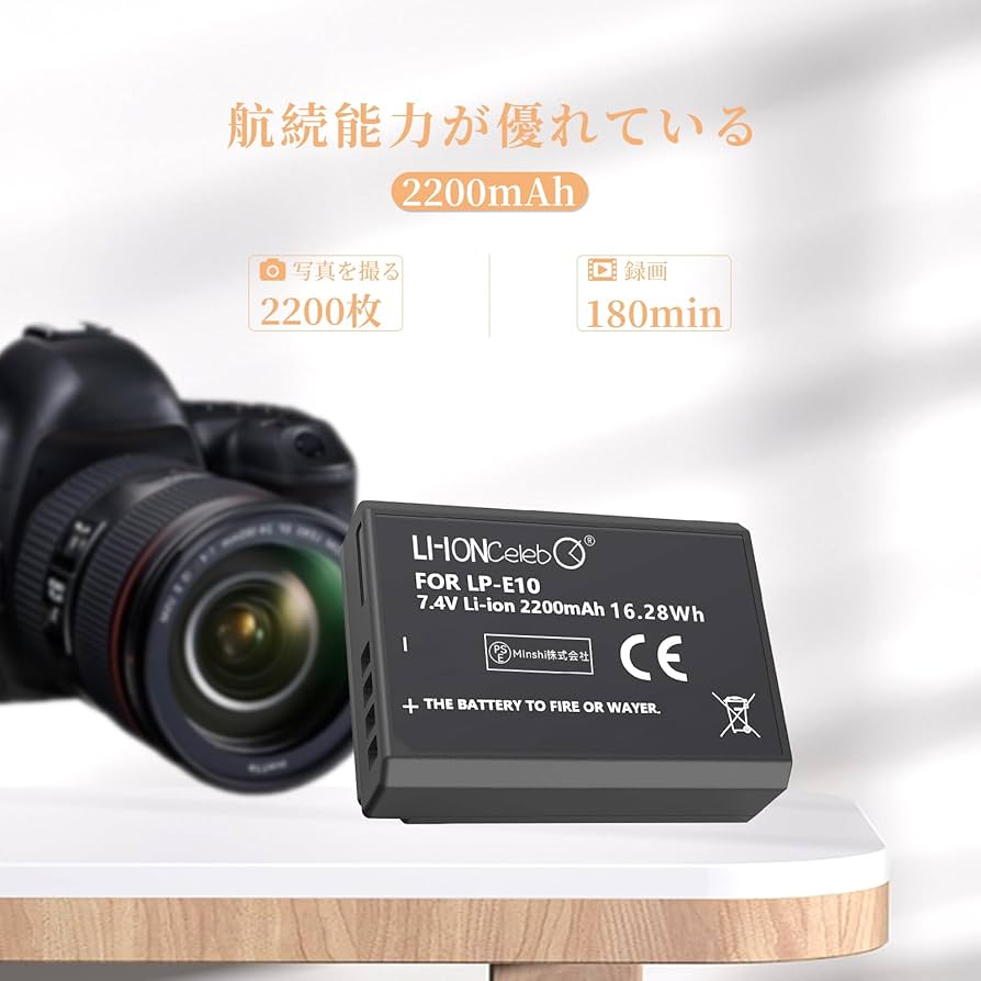 Amazon | Li-ion Celeb Canon対応 LP-E10 EOS Kiss X50 X70 X80 X90