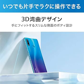 Amazon | HUAWEI P30 Lite ピーコックブルー 【日本正規代理店品】 P30