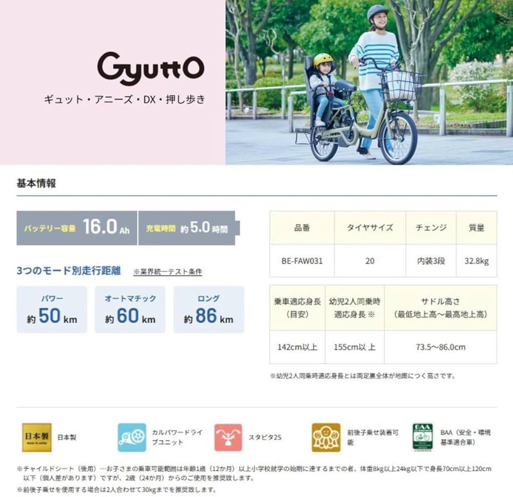 Amazon | パナソニック(Panasonic) 電動アシスト自転車 子供乗せ 2024