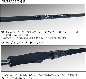 Amazon | ダイワ(DAIWA) オフショアロッド アウトレイジ C76-2