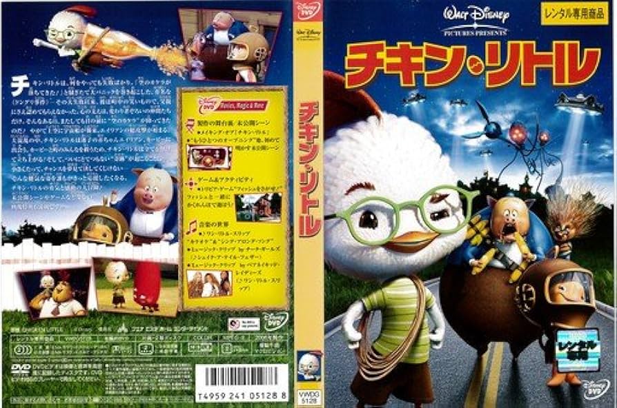 Amazon.co.jp: チキン・リトル[レンタル落ち] : DVD