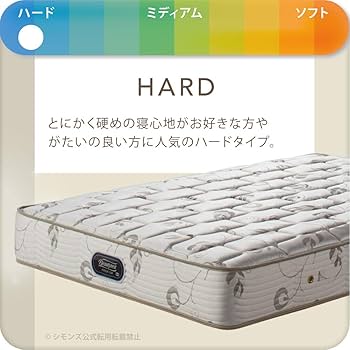 Amazon｜【シモンズ正規品】マットレス シングル ビューティーレスト