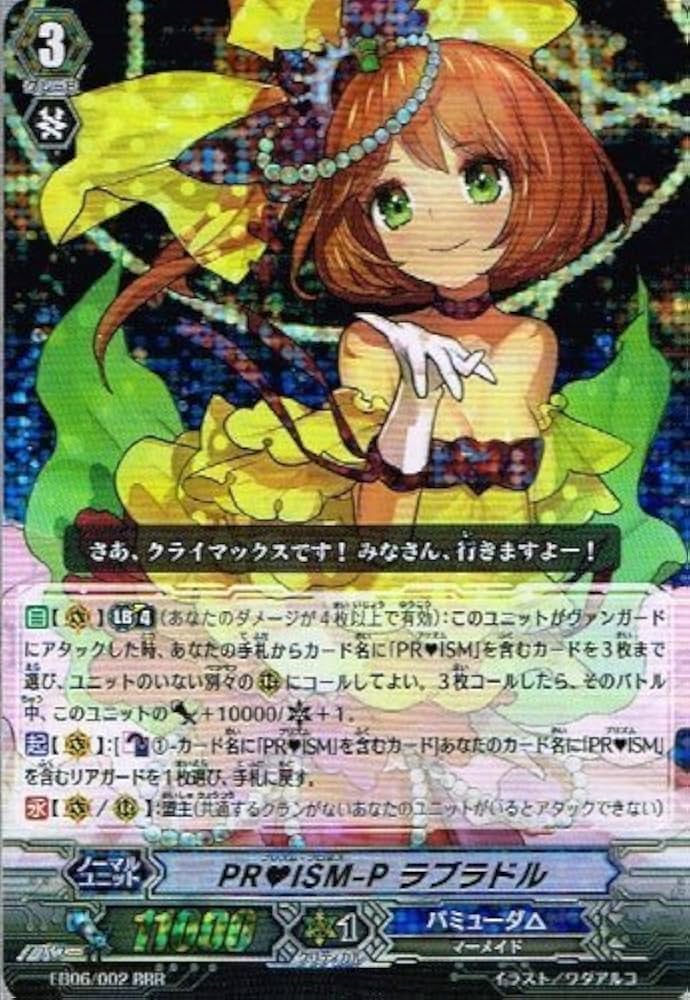 Amazon.co.jp: 【 カードファイト!! ヴァンガード】 PRISM-P