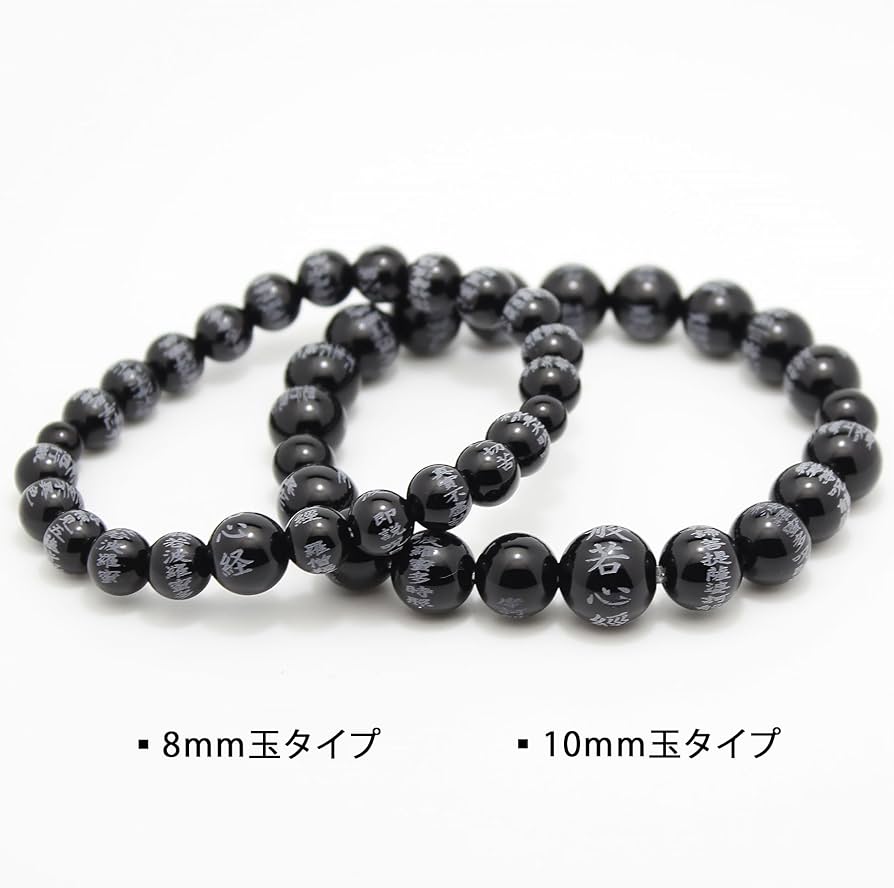 Amazon｜[和ごころ念珠堂] 般若心経彫 ブラックオニキス 10ミリタイプ