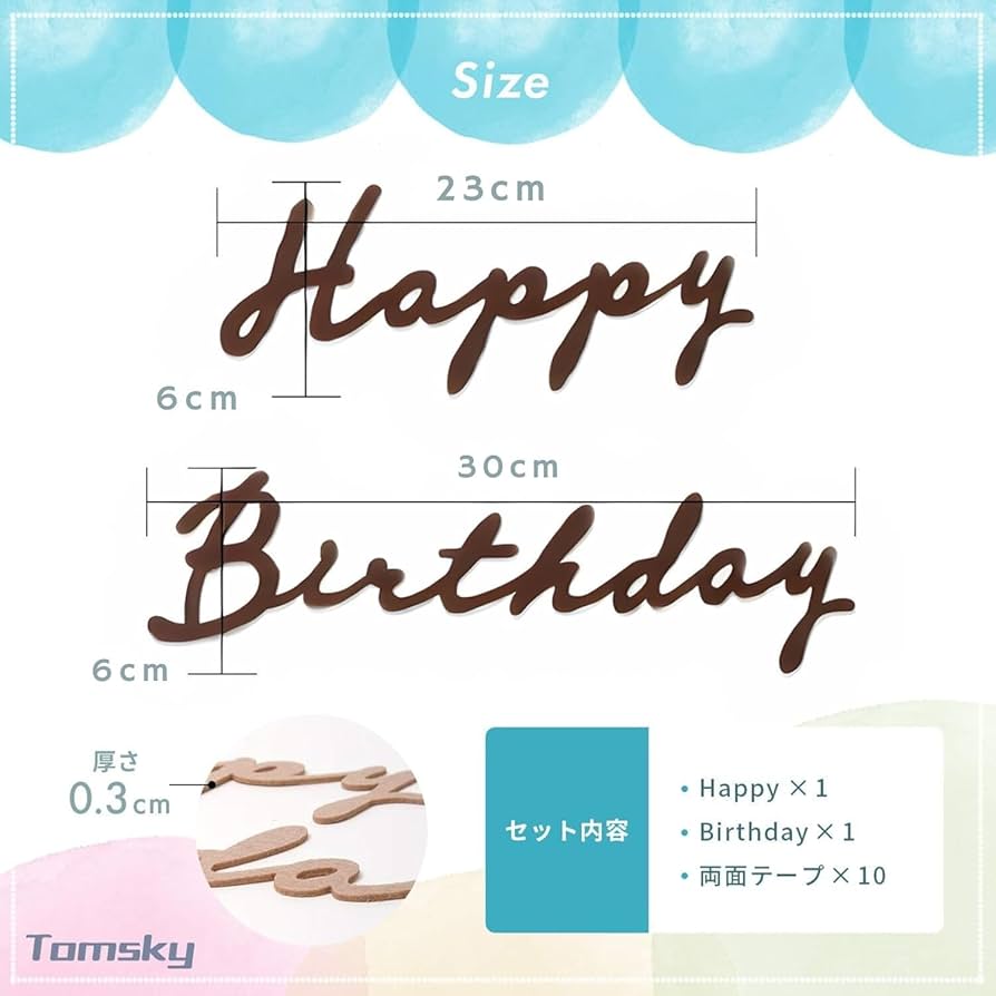 Amazon.co.jp: 誕生日 飾り付け ガーランド happy birthday ガーランド